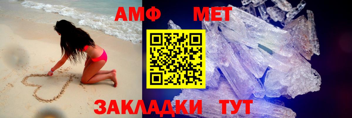 Амфетамин Розовый Усолье-Сибирское