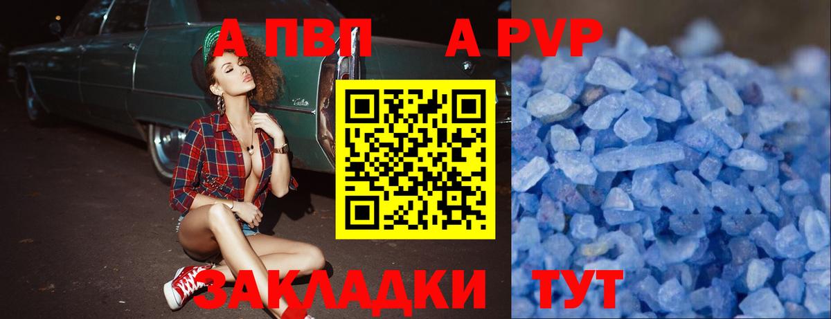 Alpha PVP крисы CK  APVP  Усолье-Сибирское  как найти   Вход с VPN  Alpha PVP крисы CK 