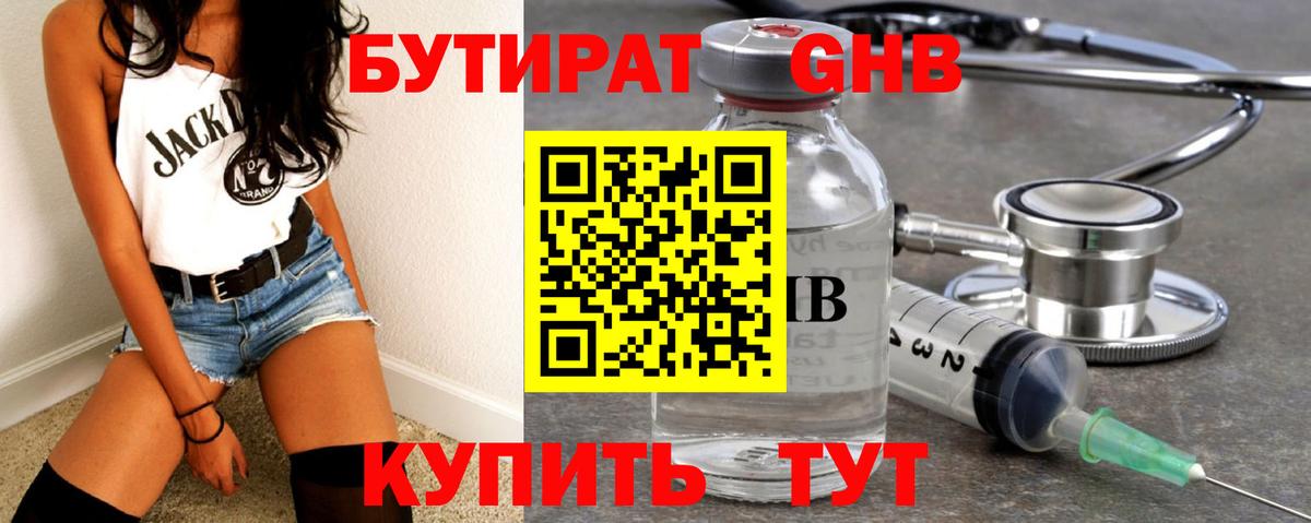 БУТИРАТ оксана  Вход с VPN  Усолье-Сибирское 