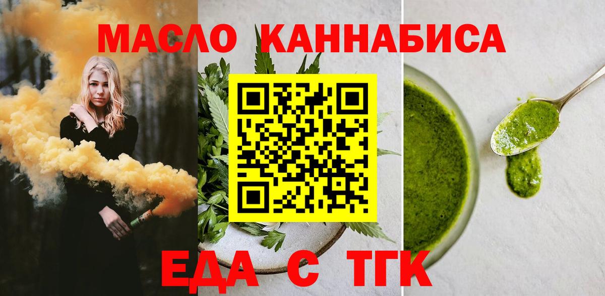 Усолье-Сибирское  Печенье с ТГК марихуана  Вход с VPN 