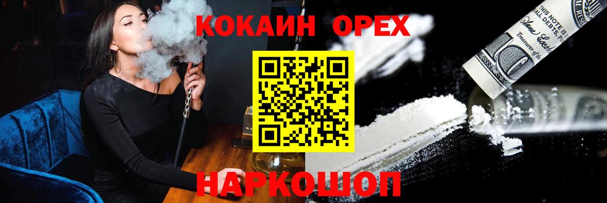 Cocaine 98%  Cocaine  Вход с VPN  Усолье-Сибирское  Кокаин 98% 