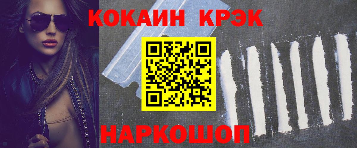 Кокаин 98% Усолье-Сибирское