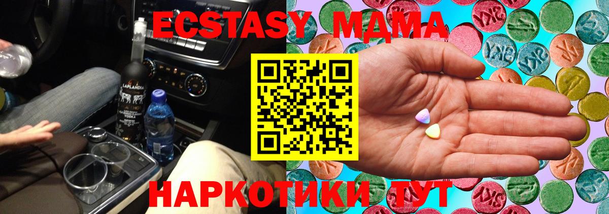 Ecstasy 99% Усолье-Сибирское