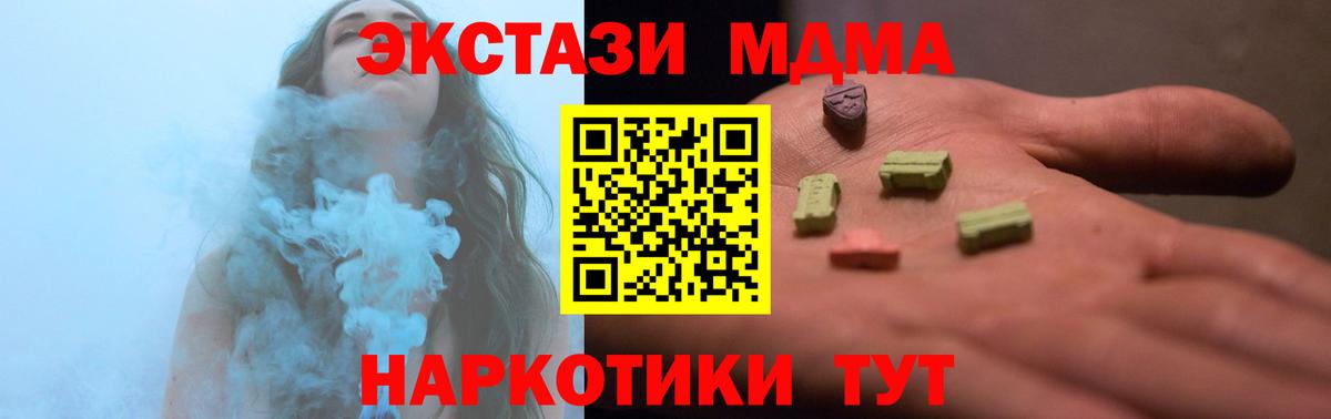 Ecstasy 250 мг  darknet телеграм  Вход с VPN  Экстази  Усолье-Сибирское  Экстази 300 mg 