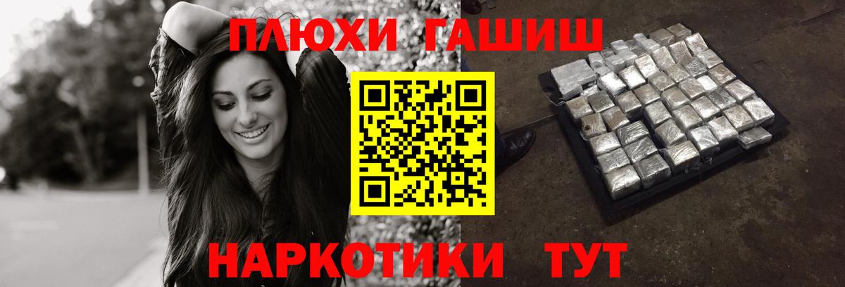 ГАШ  ГАШИШ AMNESIA HAZE  Вход с VPN  где можно купить наркотик  Усолье-Сибирское 