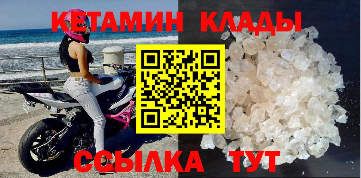 КЕТАМИН ketamine Усолье-Сибирское