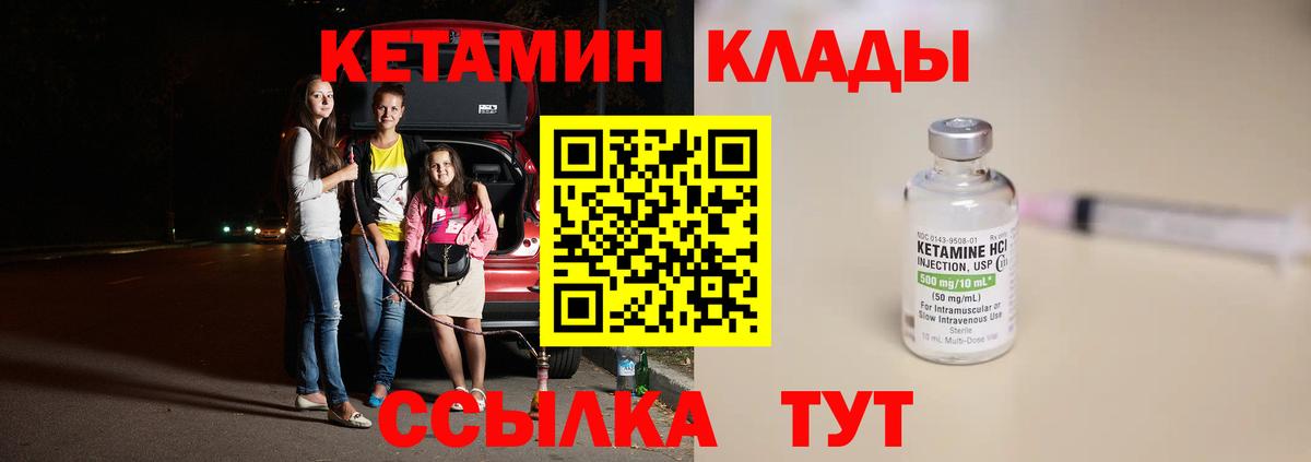 КЕТАМИН VHQ  Вход с VPN  Усолье-Сибирское  Кетамин ketamine 