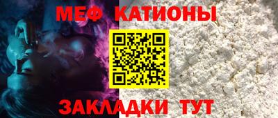 мяу мяу мука Малгобек