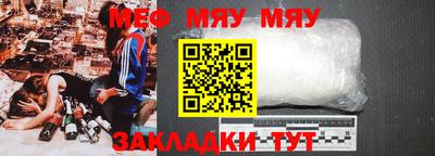 мяу мяу мука Малгобек