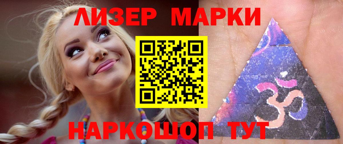 LSD-25 экстази ecstasy  гидра   Усолье-Сибирское  Вход с VPN 
