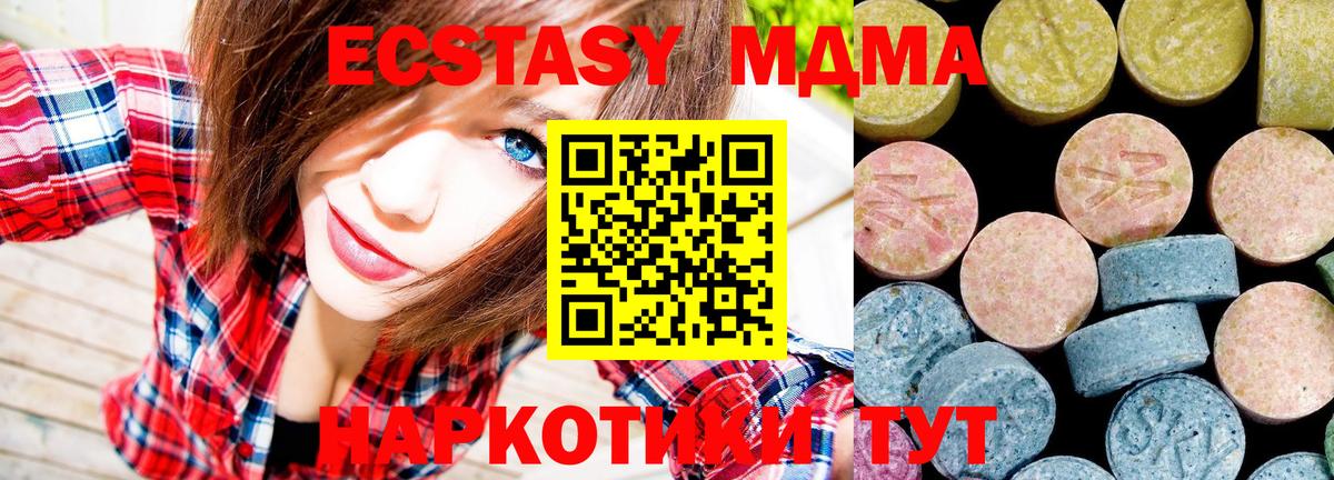 Усолье-Сибирское  МДМА молли  Вход с VPN 