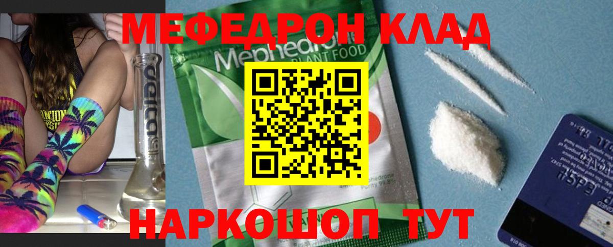 Мефедрон Усолье-Сибирское
