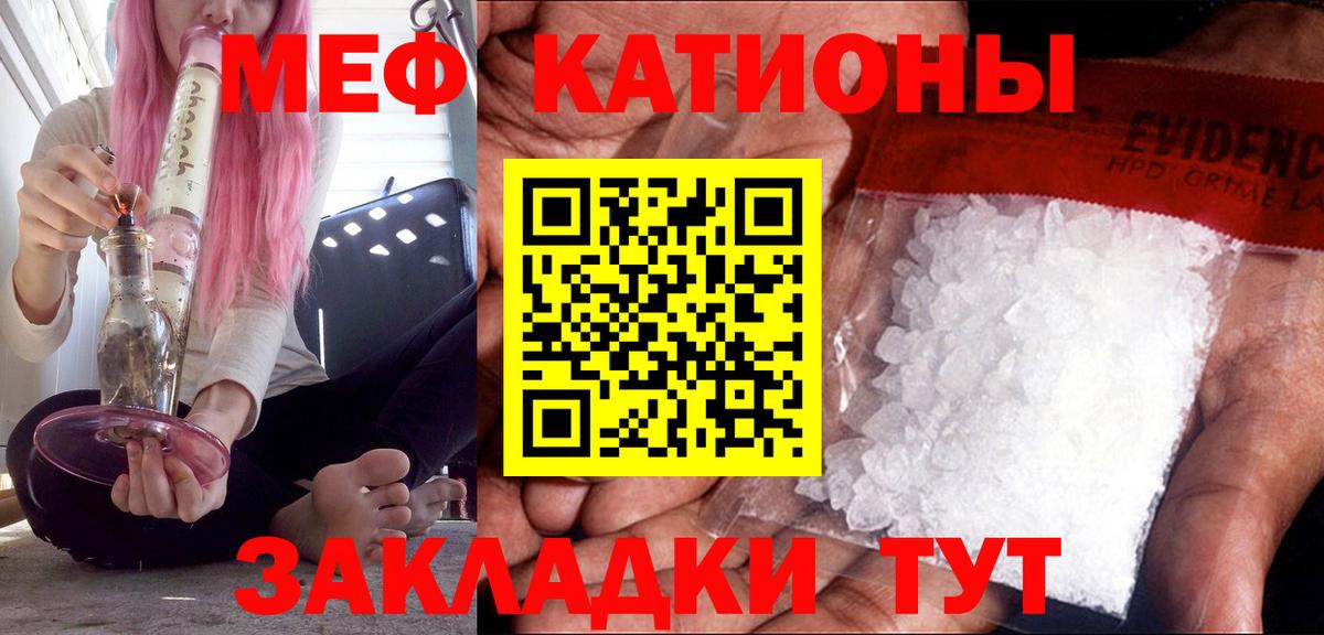 Меф VHQ  МЯУ-МЯУ 4 MMC  МЕФ  МЯУ-МЯУ  Усолье-Сибирское  Вход с VPN 