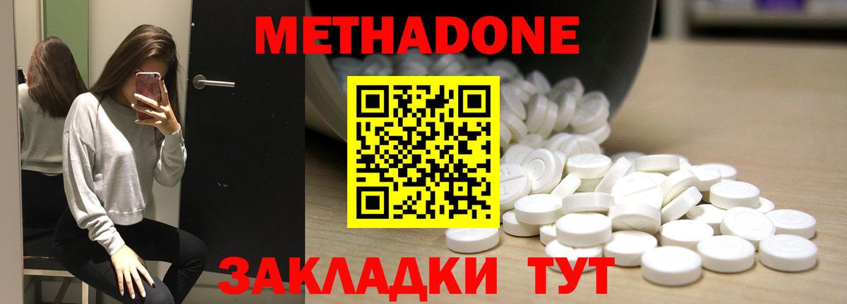   зеркало  площадка как зайти  Вход с VPN  Усолье-Сибирское  Метадон белоснежный  МЕТАДОН кристалл 