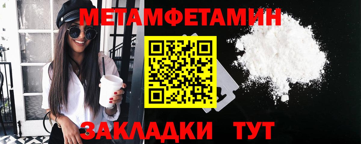 МЕТАМФЕТАМИН  Вход с VPN  Усолье-Сибирское  Первитин винт 