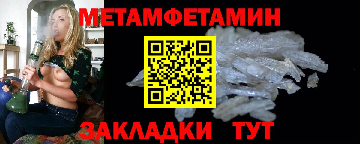 МЕТАМФЕТАМИН витя Усолье-Сибирское