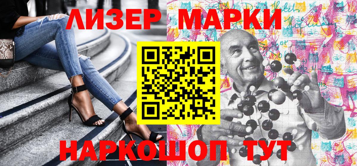 Усолье-Сибирское  Марки N-bome 1500мкг  Вход с VPN 