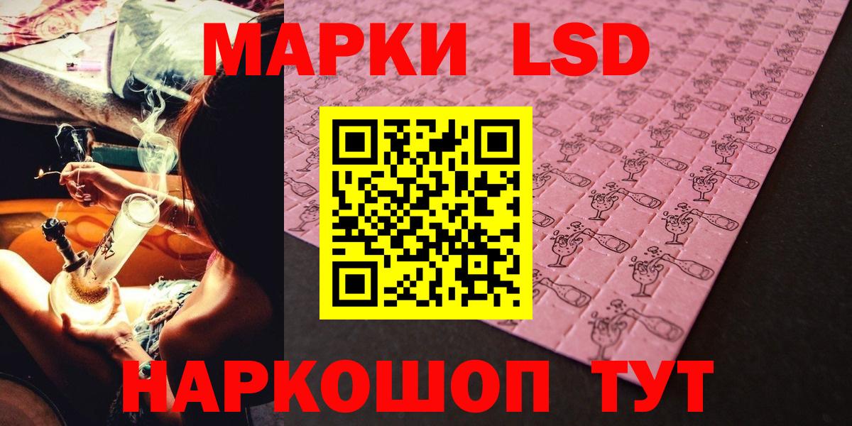 Наркотические марки 1,8мг Усолье-Сибирское