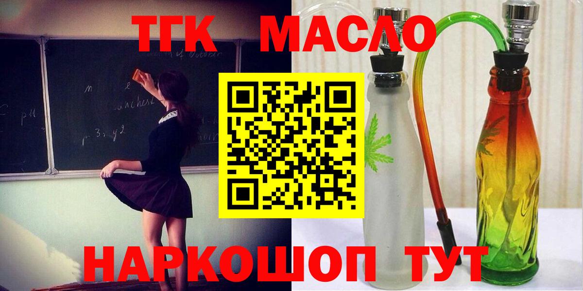 Дистиллят ТГК вейп Усолье-Сибирское